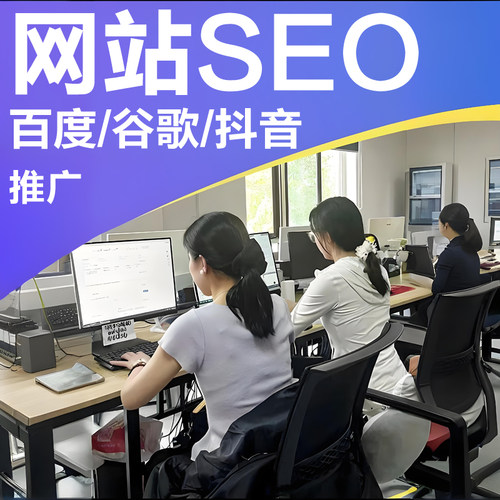 AI搜索排名geo优化网站seo上首页收录谷歌关键词快速照词百度抖音
