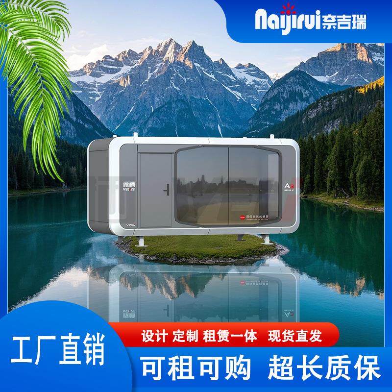 热销奈吉瑞A3外太空舱网红民宿胶囊仓可移动酒店苹果舱