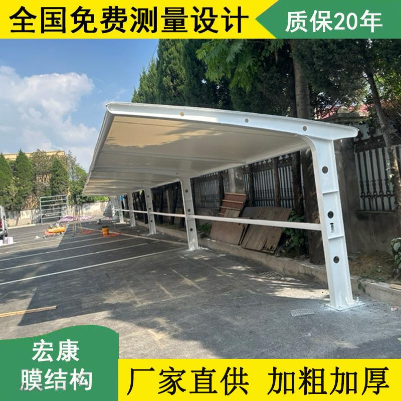 厂家供应电动车停车棚膜结构停车棚自行车棚充电桩车篷安装汽车棚