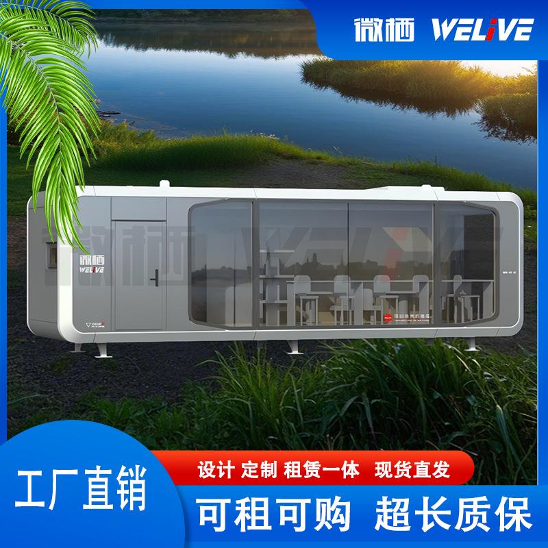 文旅热销奈吉瑞A5外太空舱网红民宿胶囊仓可移动酒店苹果舱