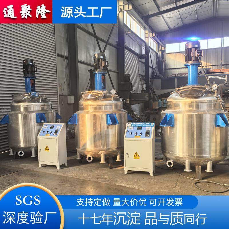 1吨2吨5吨不锈钢反应釜不锈钢电加热夹套反应釜304不锈钢反应釜,工业油品/胶粘/化学/实验室用品,反应设备,淘宝优惠券,粉丝福利购,淘宝优惠卷