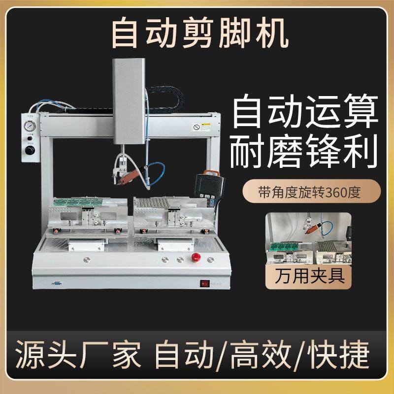 pcb自动剪脚机全自动电容电阻电路板剪脚机元器件双工位自动剪脚,五金/工具,其他机械五金,淘宝优惠券,粉丝福利购,淘宝优惠卷