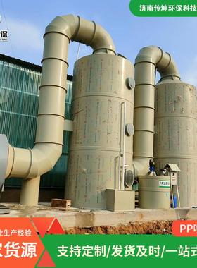现货洗涤塔废气处理设备不锈钢pp喷淋塔工业环保设备废气喷淋塔