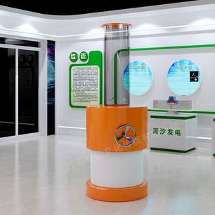 社区科普展馆科普设备厂家供应 水漩涡科普展品校园科技馆