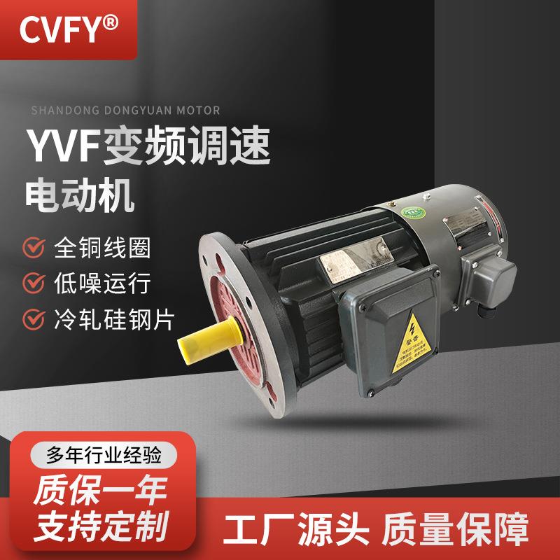 YVP/YVF3-132S/M-4极变频调速电动机5.5/7.5W380V三相异步电机
