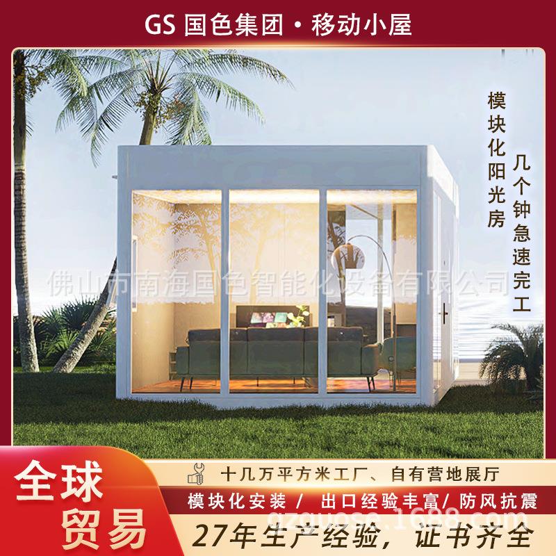 模块化组合房屋轻钢房屋阳光房子活动房太空舱拼装房住人集装箱