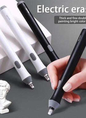 A Set of Electric Eraser Automatic Rotary Quick Wipe School