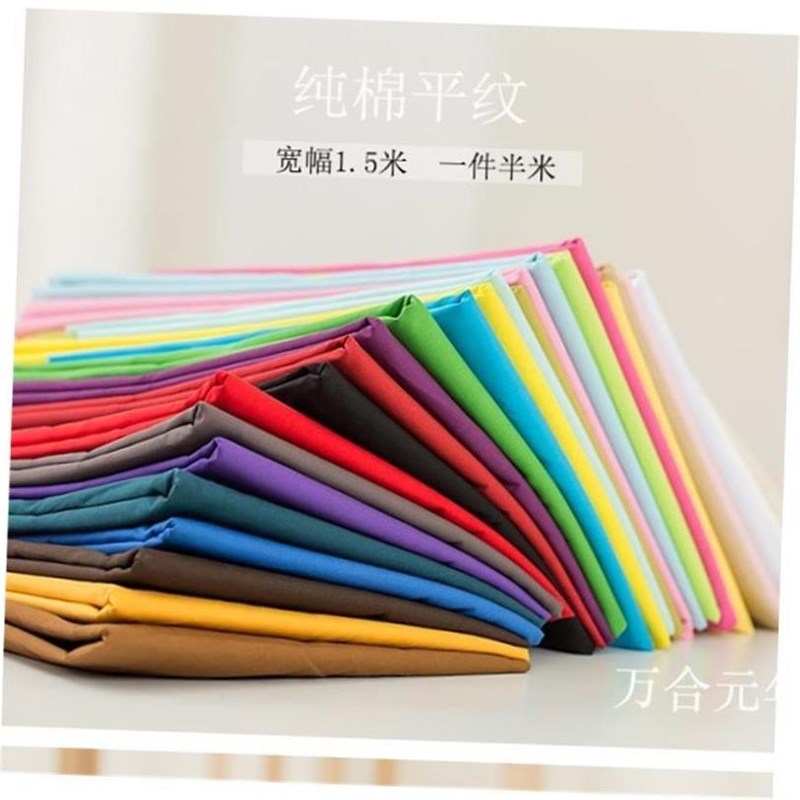 cotton fabric plain white clLoth black and布料