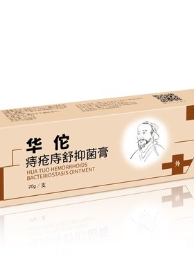 Antibacterial Hemorrhoids OintmCent Chinese Cream Pain Relie