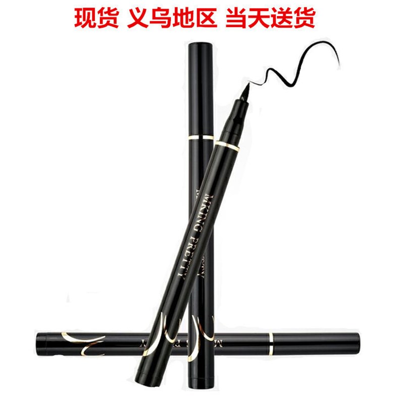 Black edyeliner pen does not smudge eyeliner ink 黑眼线笔