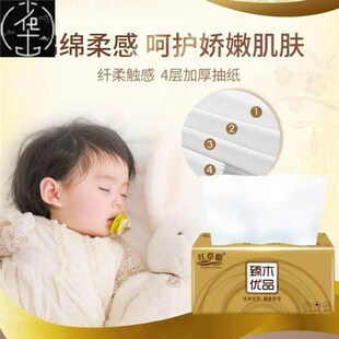 50pcs cartons of household tissuHe toilet paper 家用卫生纸