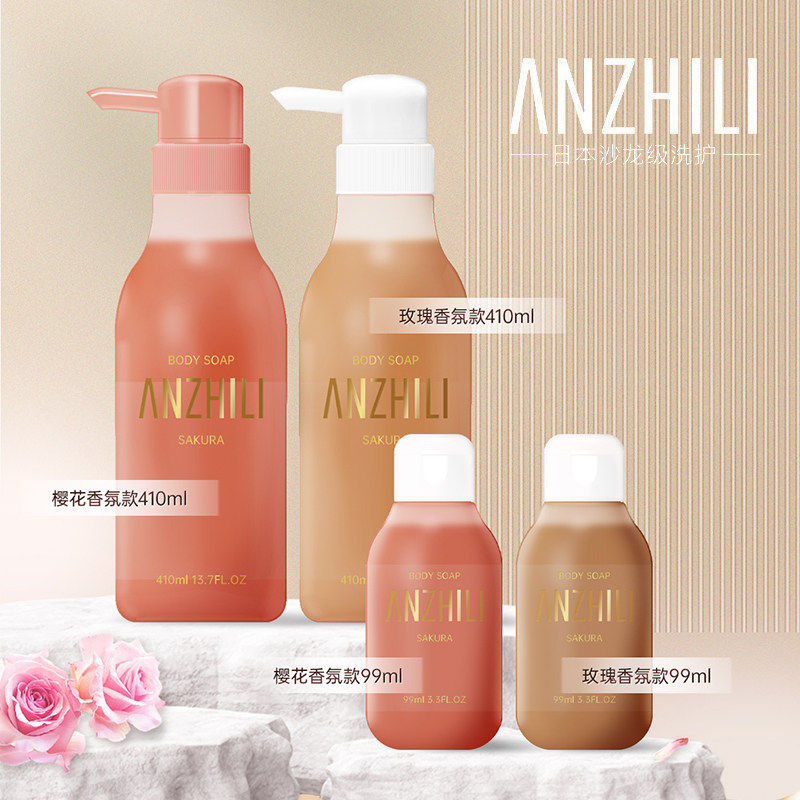 安芝莉日本原装进口新品玫瑰樱花香氛沐浴露花瓣精纯深层清洁肌肤