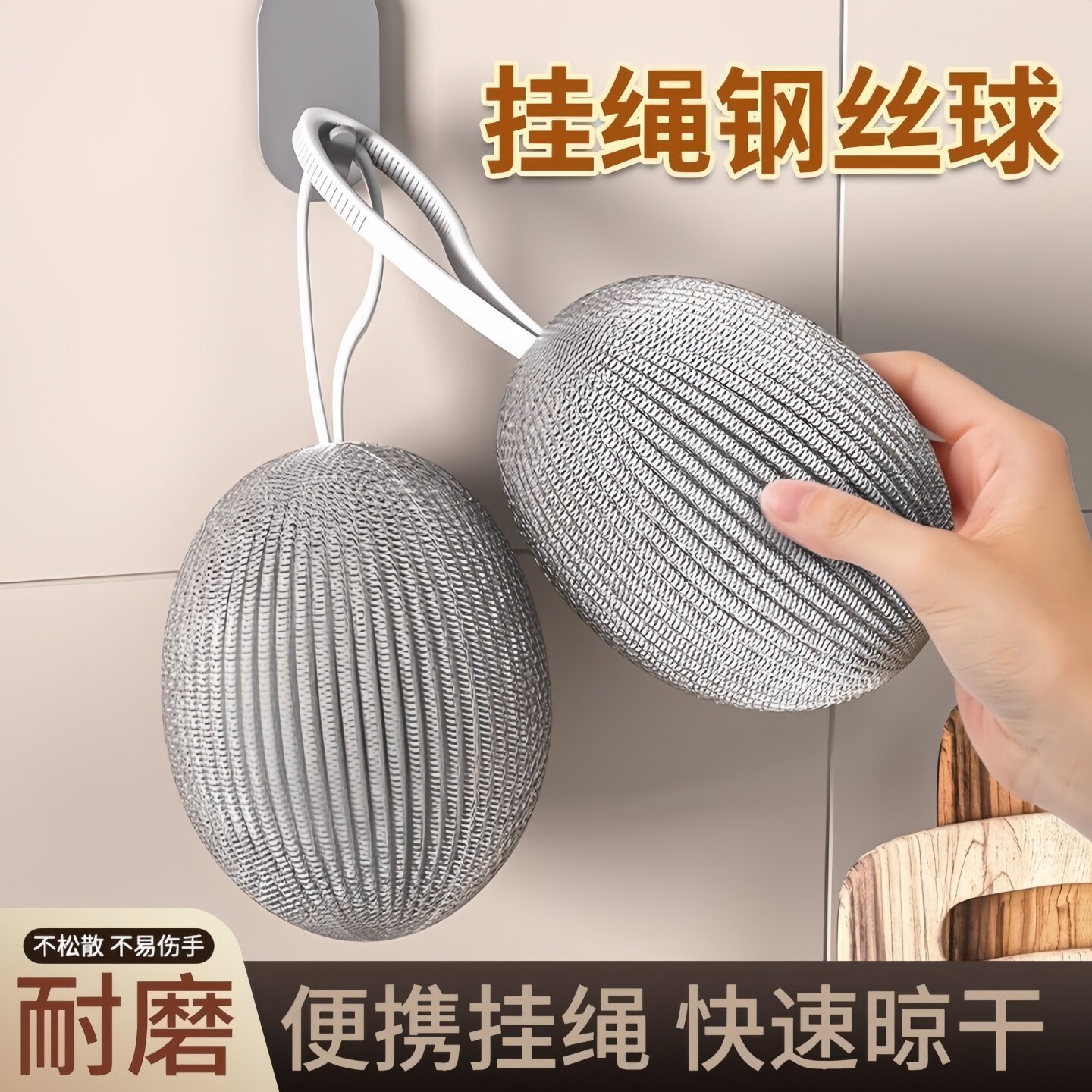 挂绳不锈钢钢丝球不掉丝去污