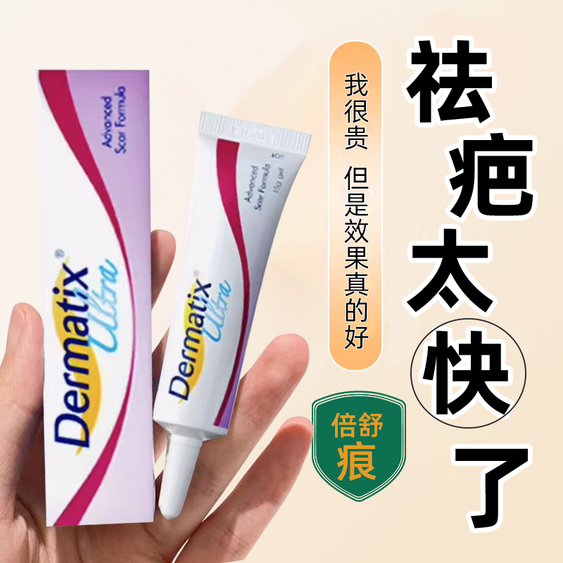 美国倍舒痕祛疤膏儿童15g医疗版