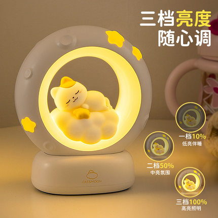 可爱新款摘星揽月灯USB充电三档柔光护眼拍拍卧室床头摆件小夜灯