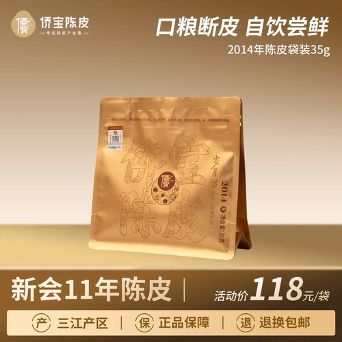 煲汤提鲜 香气清新
