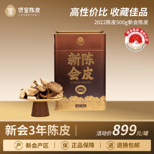 高端大气 收藏送礼
