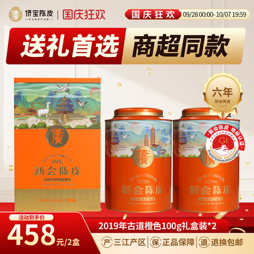 商超同款  三江产区