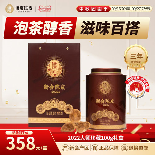 匠心传承 双码溯源