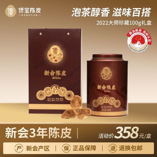匠心传承 双码溯源