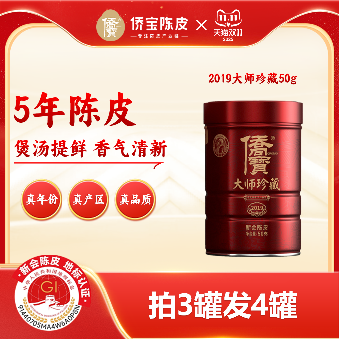 煲汤提鲜 香气清新