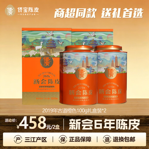 商超同款  三江产区