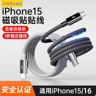 100W超级快充typec磁吸快充数据线PD27W车载适用华为安卓手机荣耀iPhone15promax苹果16小米14充电器线加长13