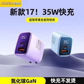 35W双口充电头适用苹果17充电器iPhone16快充15promax手机14正品 pd氮化镓插头typec数据线13多口ipad平板套装