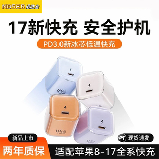 15手机插头typec线iPad平板45w氮化镓14 诺胜者适用苹果17充电器线iPhone16ProMax快充头原装 PD插头45w套装