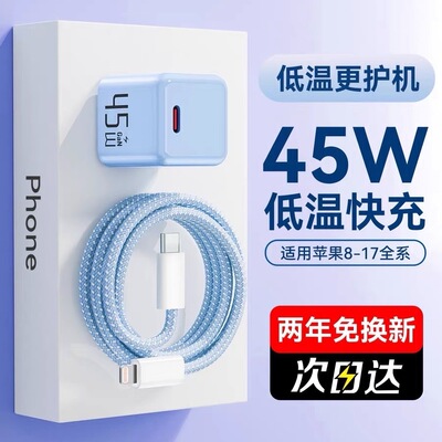 诺胜者PD45W新适用苹果17充电器