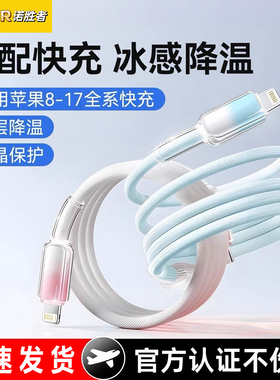 诺胜者适用苹果16充电线器iPhone14数据线13手机pd30w快充15pro14平板ipad正品17冲车载usb加长lighting闪充