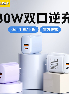 【30W双口】氮化镓快充头适用苹果16充电器套装iPhone15Promax快充14plus13ipad安卓手机typec多口pd快充插头