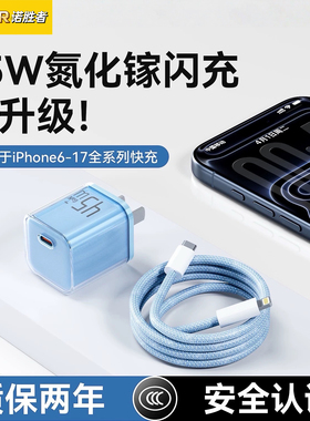 【3C认证】45w氮化镓适用苹果17充电器线iPhone16ProMax快充头原装PD插头45w套装15手机插头typec线平板iPad
