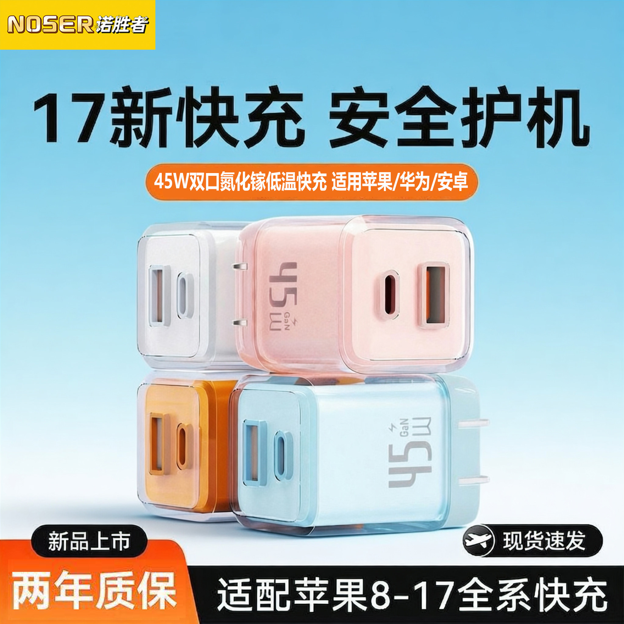 可折叠插脚45W氮化镓适用苹果17ProMax充电器原装正品16充电头快充数据线套装15/14平板iPad双口安卓手机通用