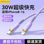 17promax手机12闪充11车载ipad2米液态硅胶快充线 45W快充 适用苹果14充电器线iphone13数据线PD快充15