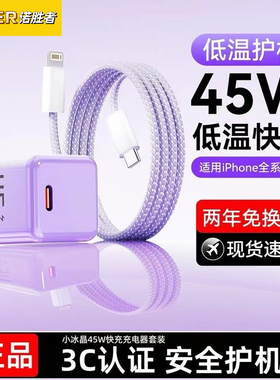 PD45w氮化镓适用苹果16充电器15promax快充iPhone17插头14手机小冰块充电头typec数据线原套装正品ipad平板13