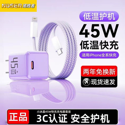 PD45W氮化镓适用苹果充电器