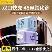 iPhone16Promax快充14plus15ipad安卓手机typec多口pd快充插头 氮化镓快充头适用苹果17充电器套装 45W双口