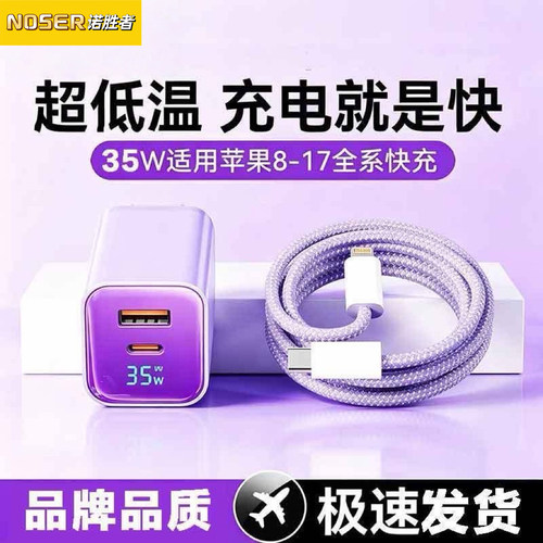 35W氮化镓双口数显适用苹果17/16