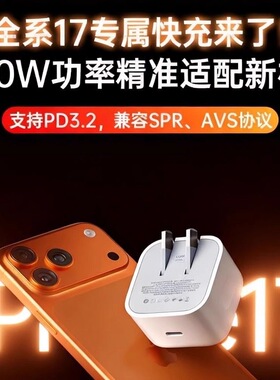 40W动态充电器适用苹果17/16/15ProMax快充PD60W苹果14 13 12Plus充电头苹果平板IPadPro/air/mini11闪充套装