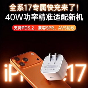 40W动态充电器适用苹果17/16/15ProMax快充PD60W苹果14 13 12Plus充电头苹果平板IPadPro/air/mini11闪充套装