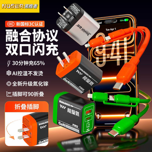双口超级快充充电器适用苹果华为