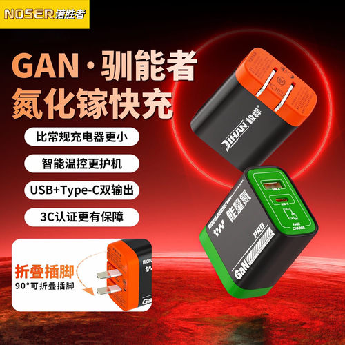 双口超级快充充电器适用苹果华为