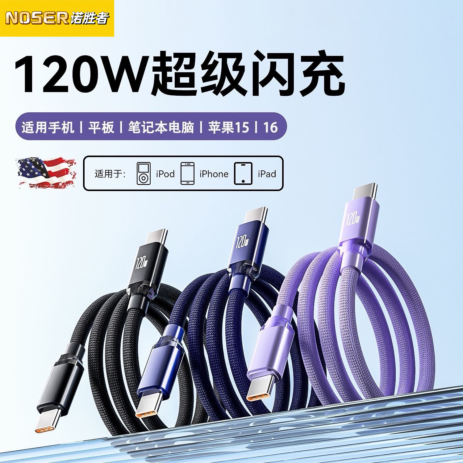 120W适用华为Mate80/70pro快充图片
