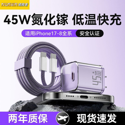 诺胜者小冰块45W充电器适用苹果