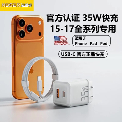 诺胜者双口35W氮化镓手机充电器