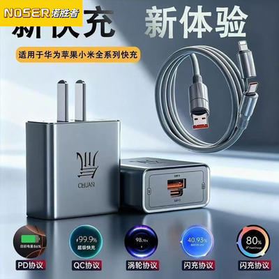 双口充电器四合一数据线超级快充