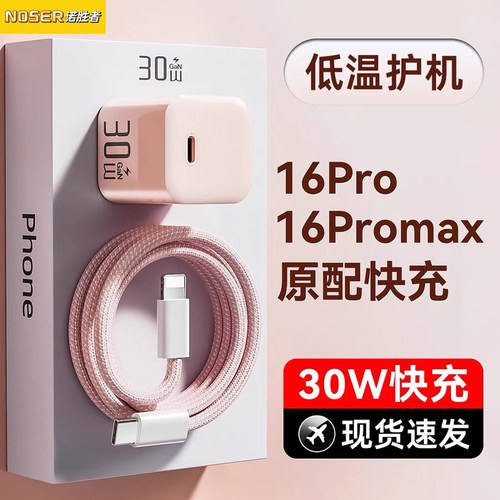 正品适用苹果充电器线