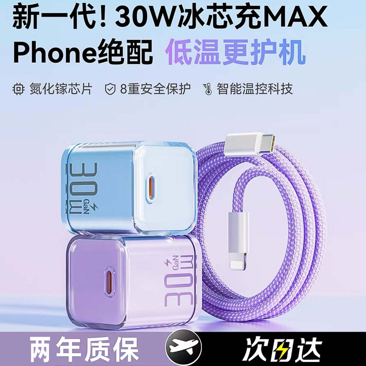 苹果氮化镓充电头正品PD快充