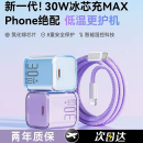适用苹果16充电器iPhone15ProMax氮化镓充电头14plus正品 TypeC平板ipad PD快充12插头14数据线13手机30W一套装